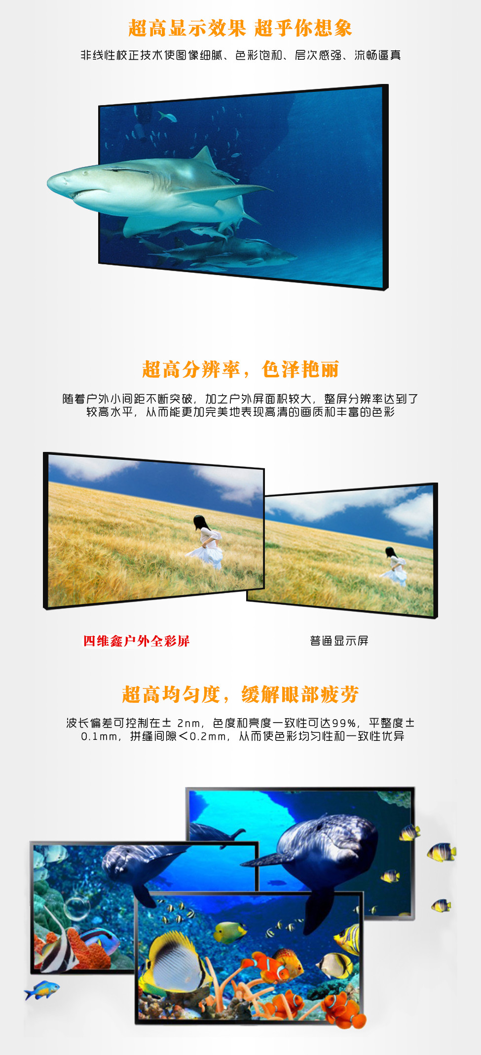 宁海LCD液晶拼接屏超窄边框